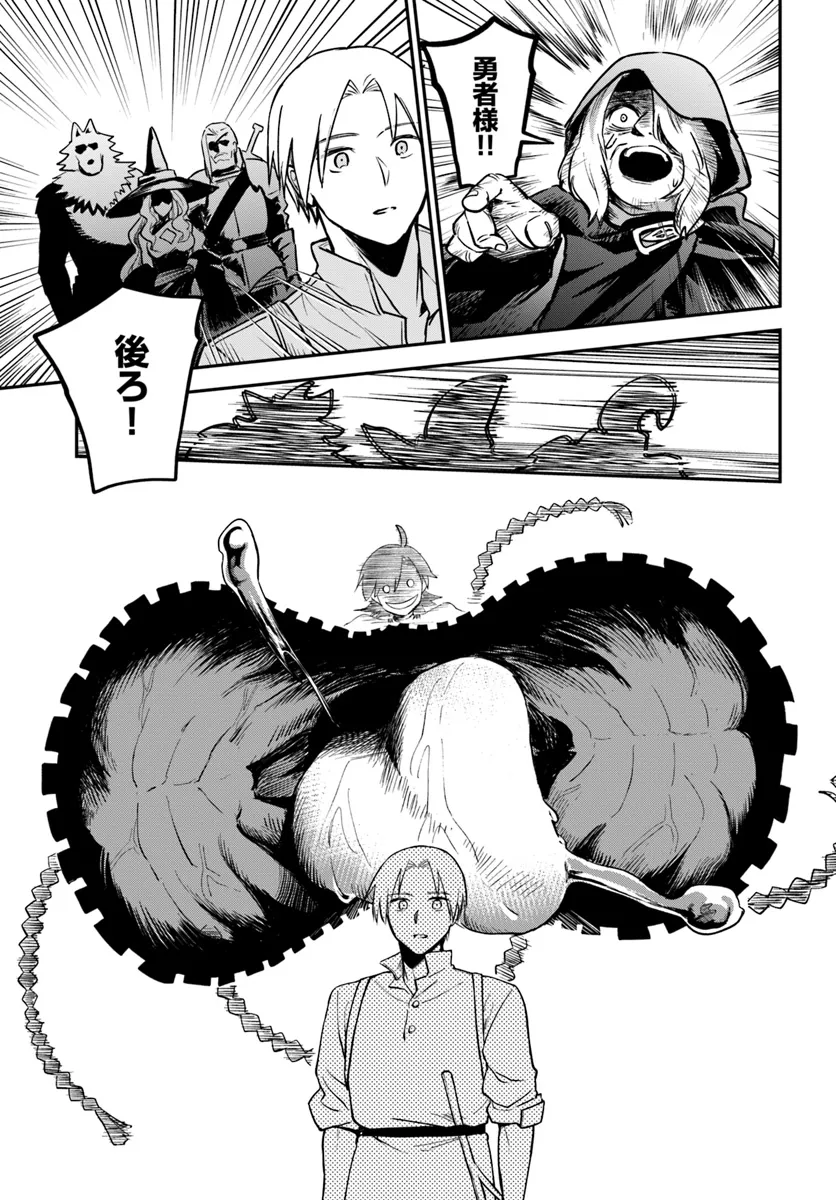 RTA Sousha wa Game Sekai kara Kaerarenai Chap 14.1 - Next Chap 15.1