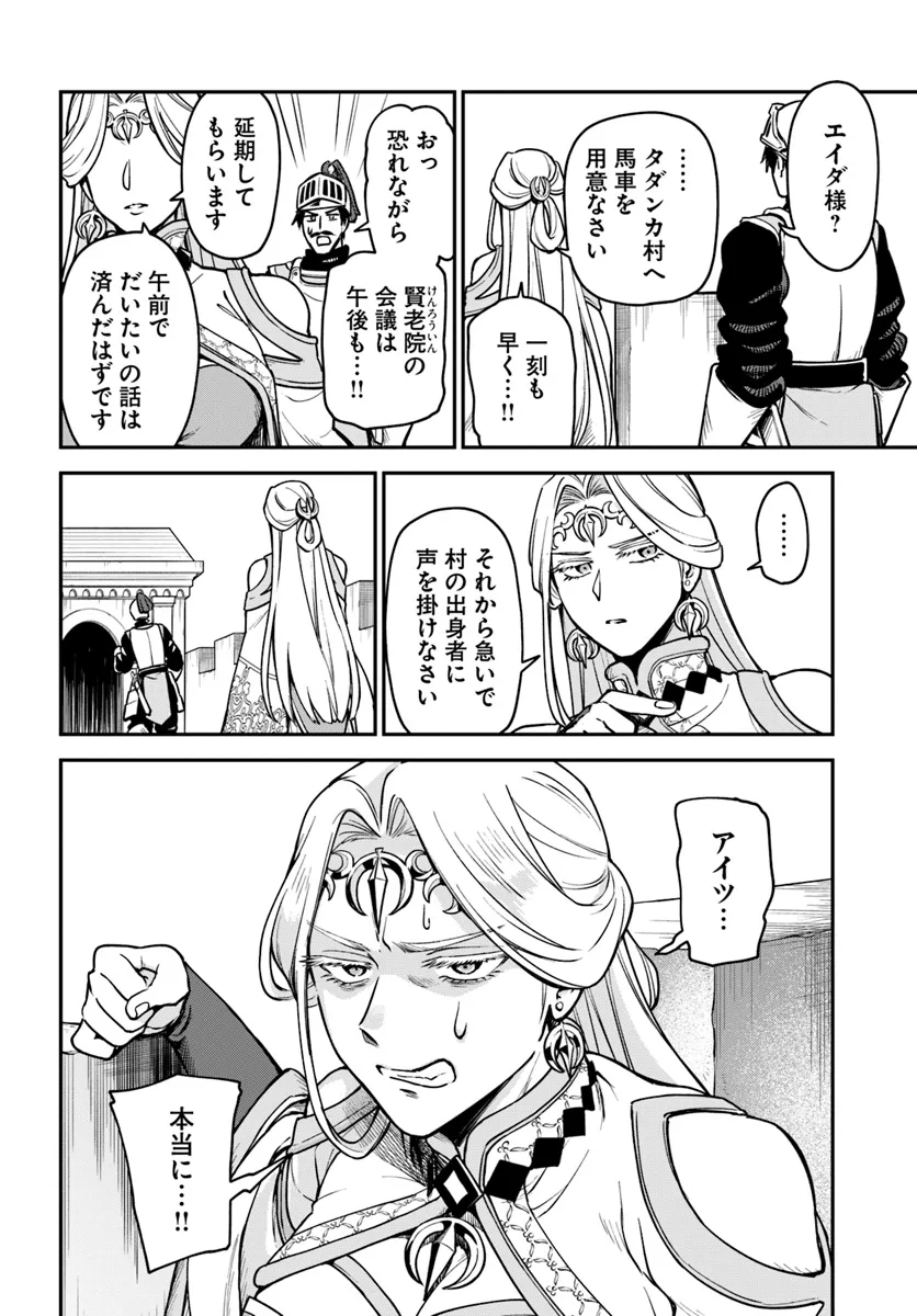 RTA Sousha wa Game Sekai kara Kaerarenai Chap 14.1 - Next Chap 15.1