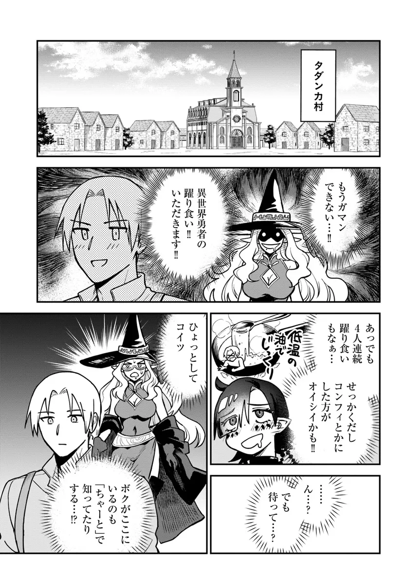 RTA Sousha wa Game Sekai kara Kaerarenai Chap 14.1 - Next Chap 15.1
