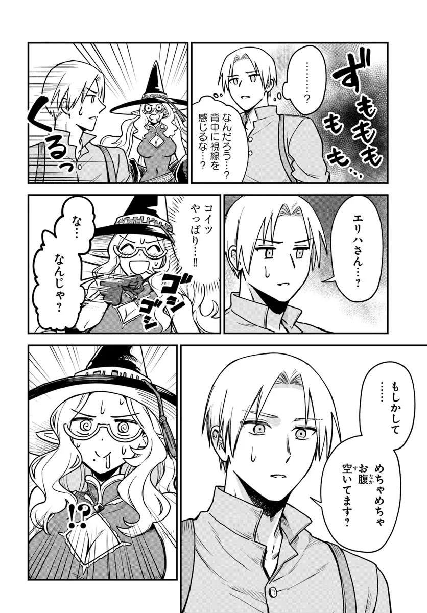 RTA Sousha wa Game Sekai kara Kaerarenai Chap 14.1 - Next Chap 15.1