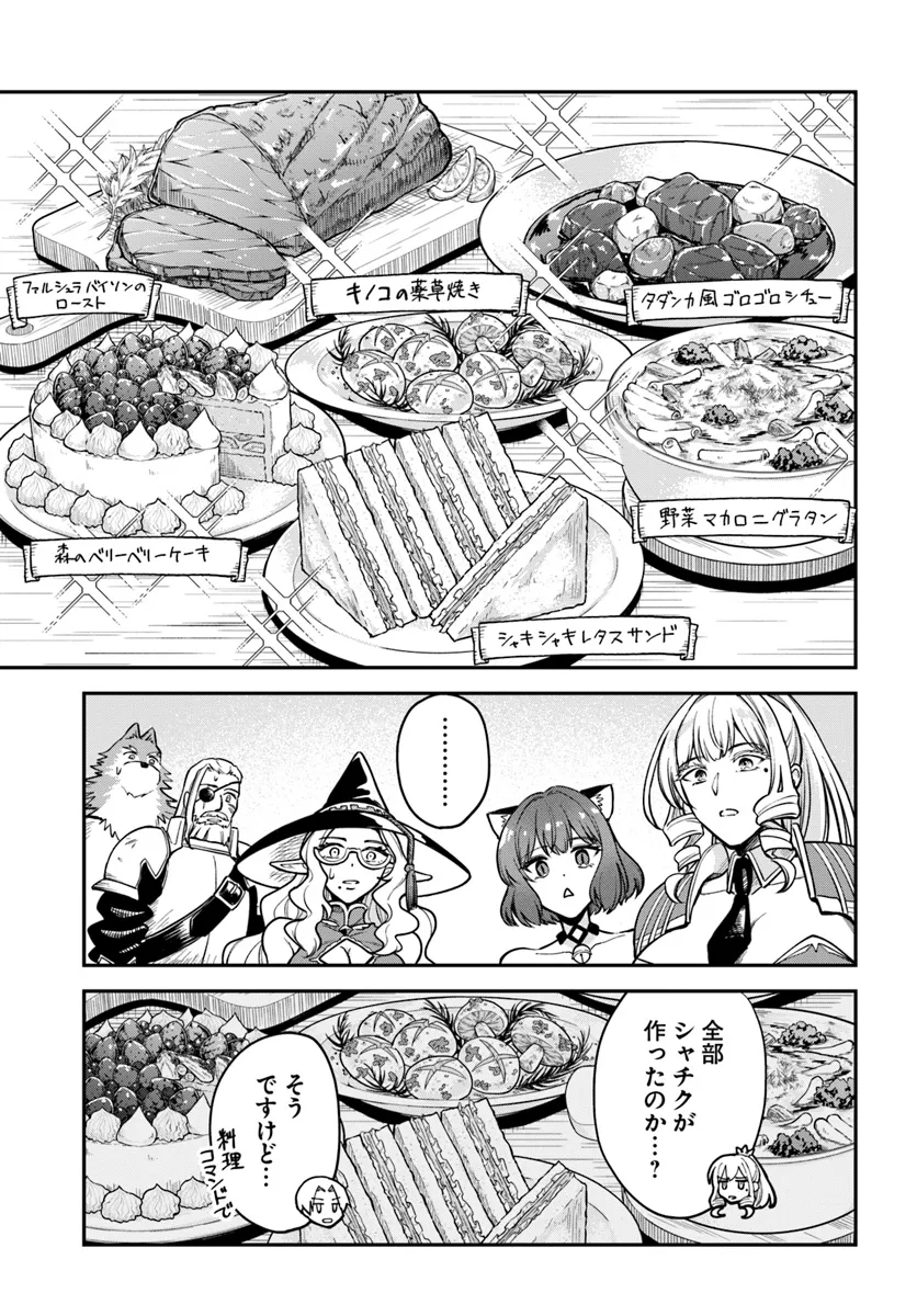 RTA Sousha wa Game Sekai kara Kaerarenai Chap 14.1 - Next Chap 15.1