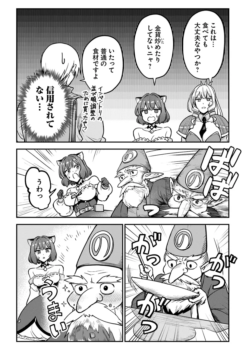RTA Sousha wa Game Sekai kara Kaerarenai Chap 14.1 - Next Chap 15.1