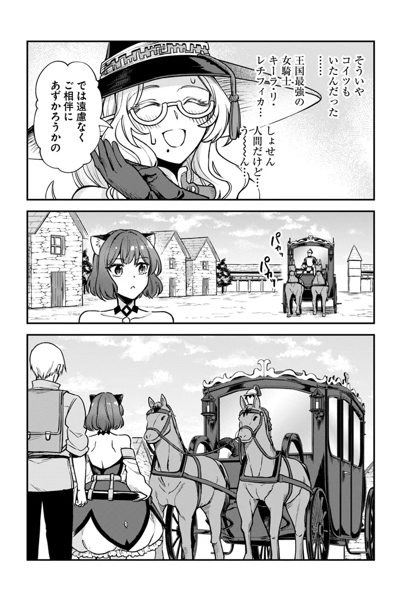 RTA Sousha wa Game Sekai kara Kaerarenai Chap 14.1 - Next Chap 15.1