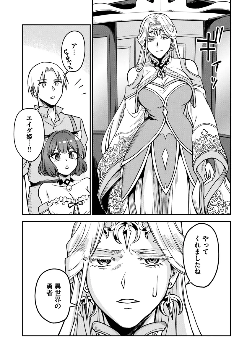 RTA Sousha wa Game Sekai kara Kaerarenai Chap 14.1 - Next Chap 15.1