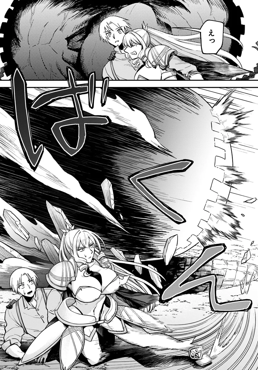 RTA Sousha wa Game Sekai kara Kaerarenai Chap 14.2 - Next Chap 15.2