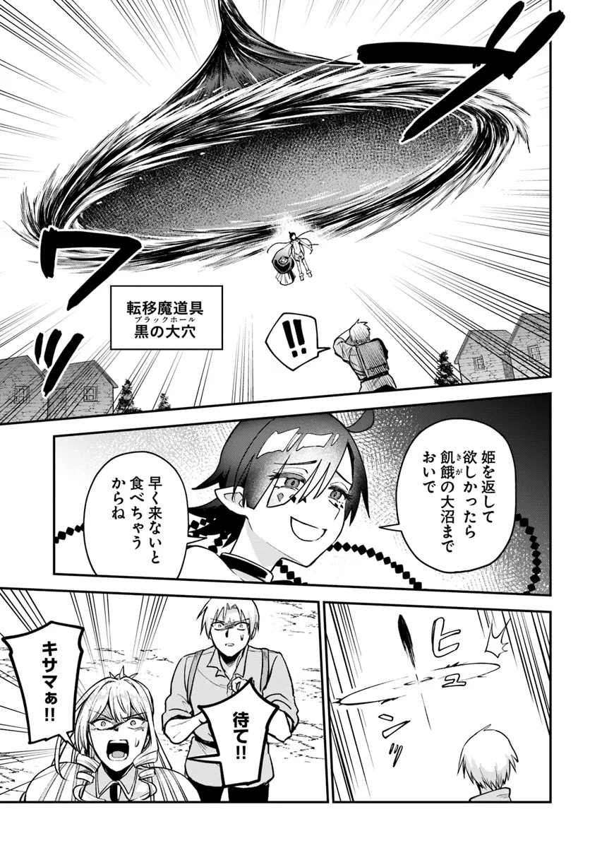 RTA Sousha wa Game Sekai kara Kaerarenai Chap 14.2 - Next Chap 15.2