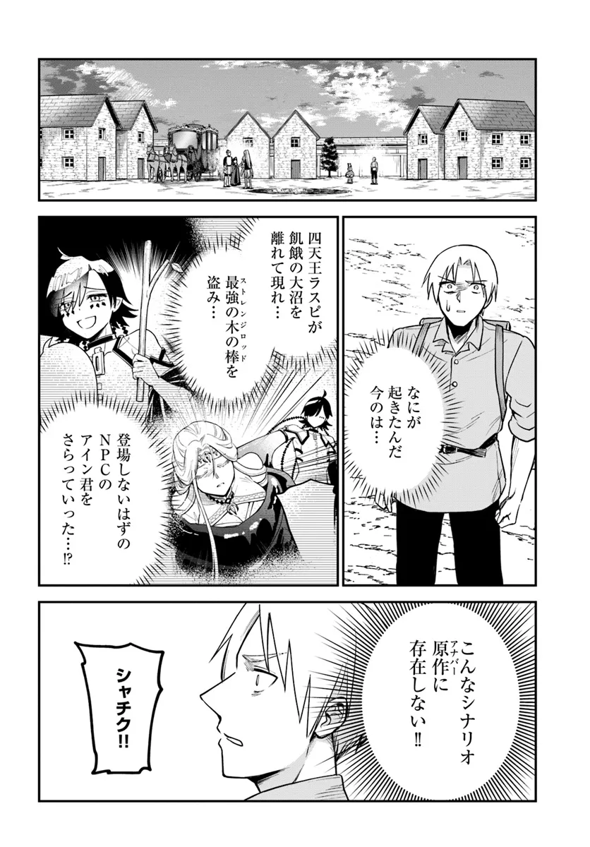 RTA Sousha wa Game Sekai kara Kaerarenai Chap 14.2 - Next Chap 15.2