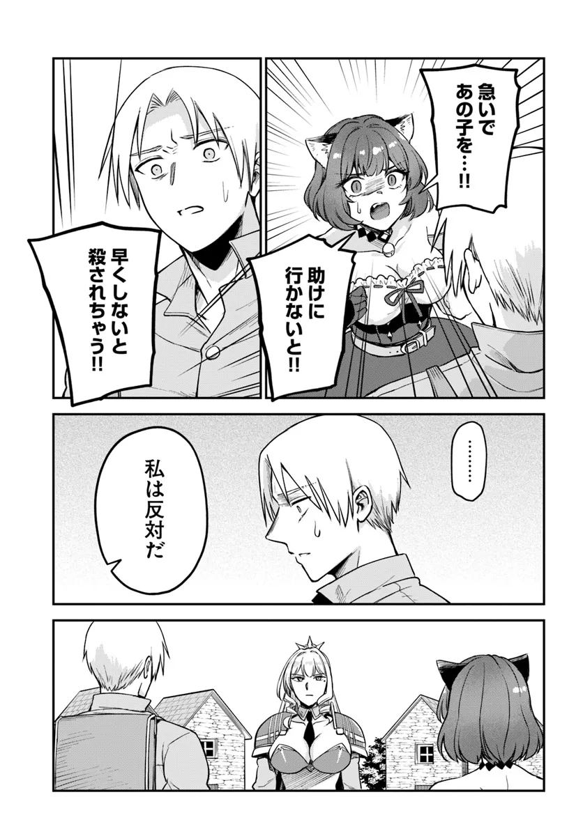 RTA Sousha wa Game Sekai kara Kaerarenai Chap 14.2 - Next Chap 15.2