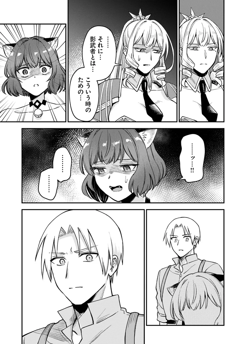 RTA Sousha wa Game Sekai kara Kaerarenai Chap 14.2 - Next Chap 15.2