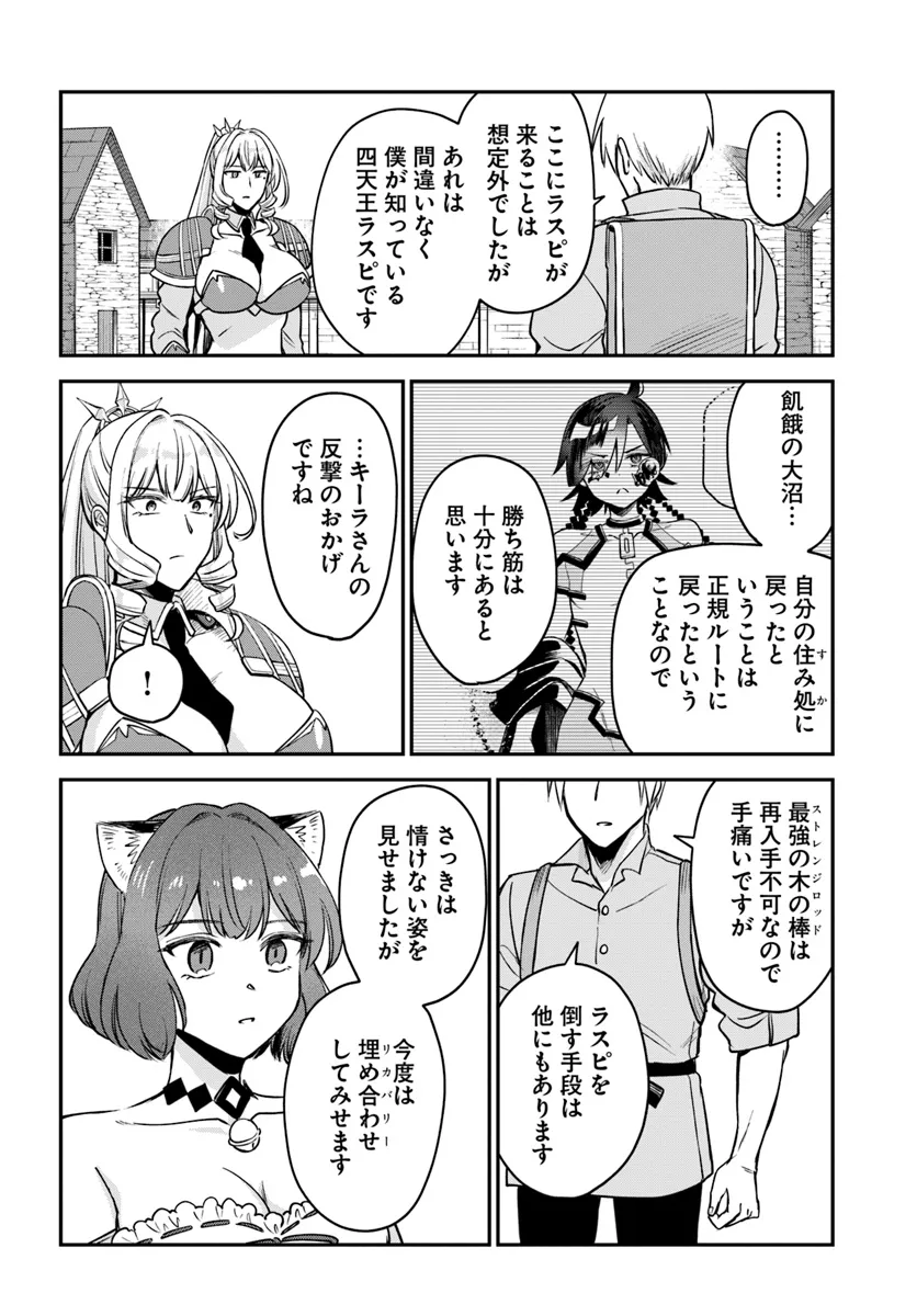 RTA Sousha wa Game Sekai kara Kaerarenai Chap 14.2 - Next Chap 15.2