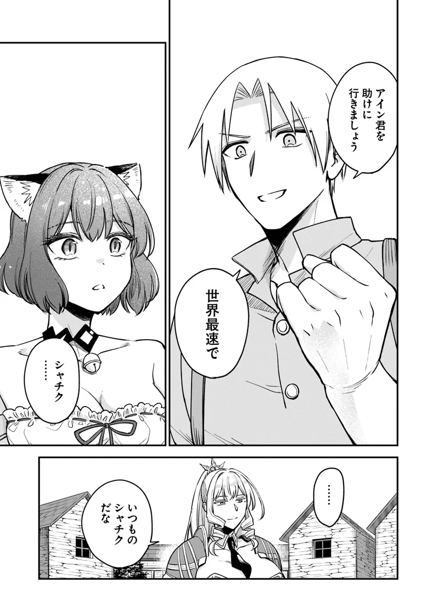 RTA Sousha wa Game Sekai kara Kaerarenai Chap 14.2 - Next Chap 15.2