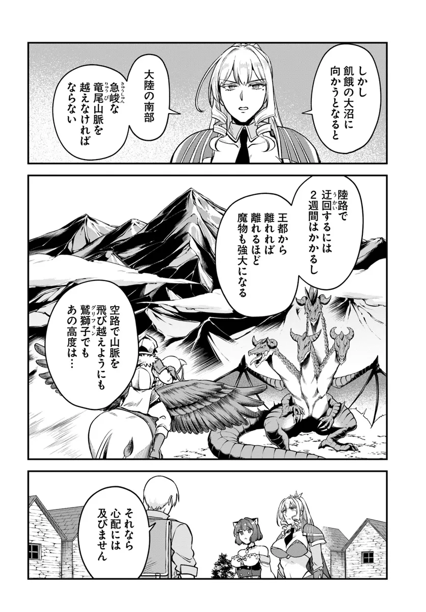 RTA Sousha wa Game Sekai kara Kaerarenai Chap 14.2 - Next Chap 15.2