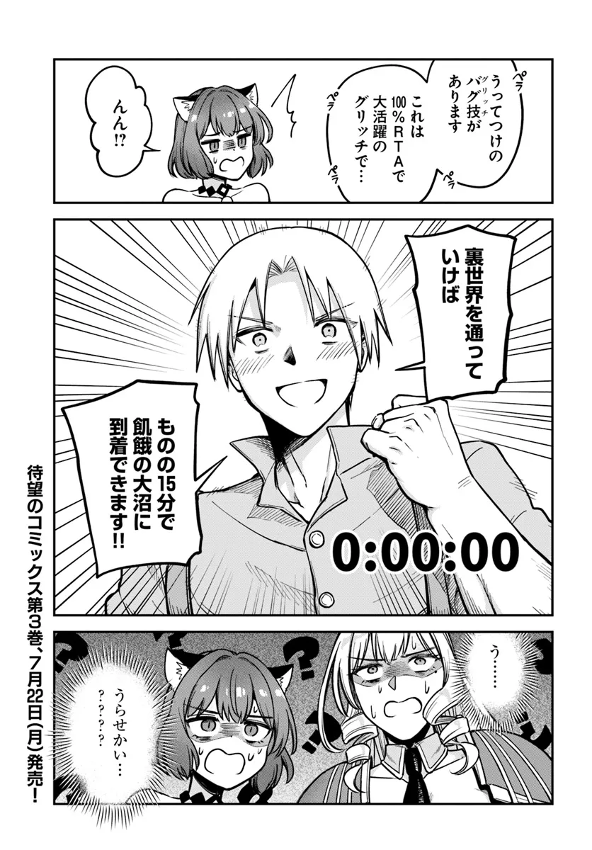 RTA Sousha wa Game Sekai kara Kaerarenai Chap 14.2 - Next Chap 15.2