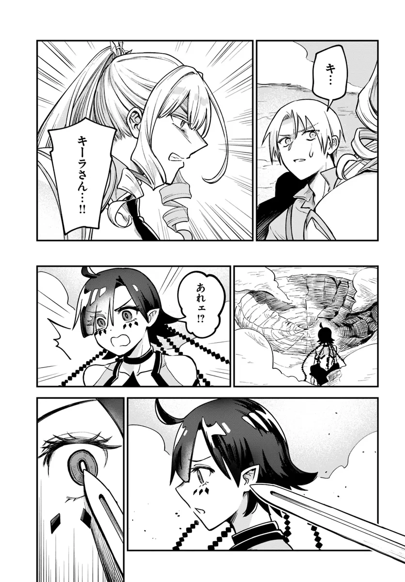 RTA Sousha wa Game Sekai kara Kaerarenai Chap 14.2 - Next Chap 15.2