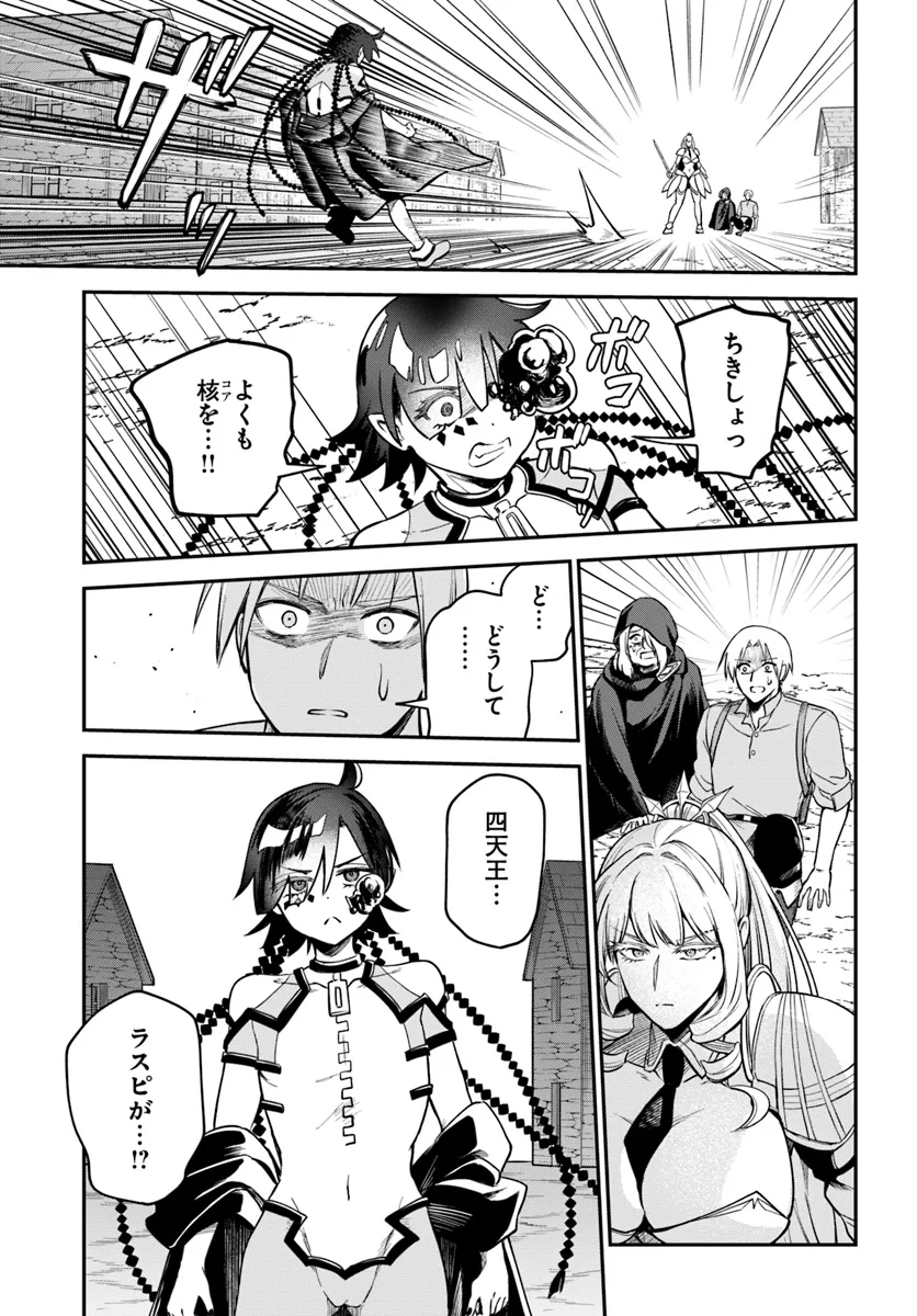 RTA Sousha wa Game Sekai kara Kaerarenai Chap 14.2 - Next Chap 15.2