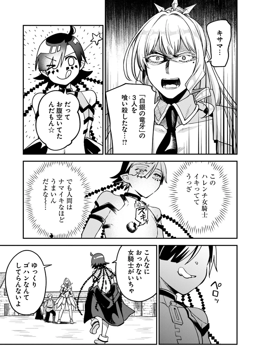 RTA Sousha wa Game Sekai kara Kaerarenai Chap 14.2 - Next Chap 15.2