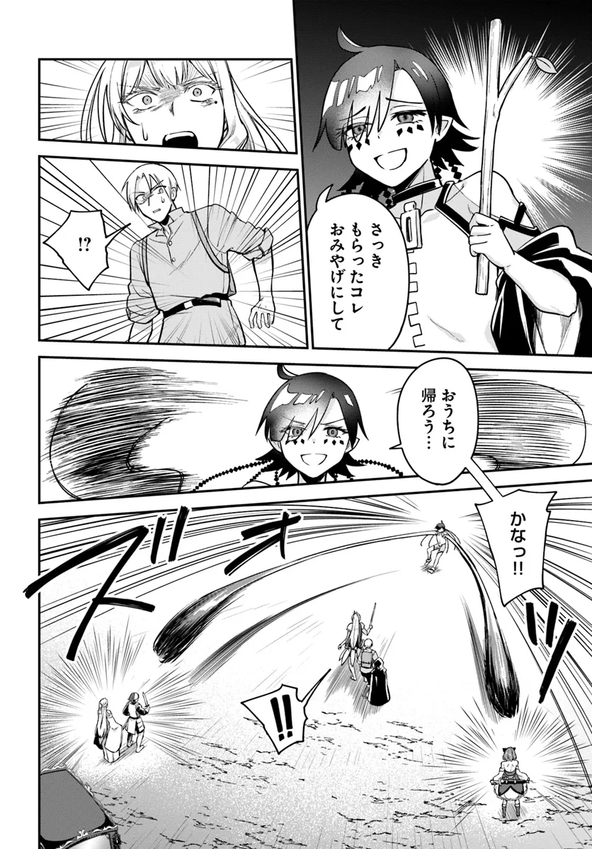 RTA Sousha wa Game Sekai kara Kaerarenai Chap 14.2 - Next Chap 15.2