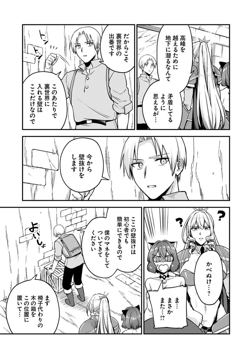 RTA Sousha wa Game Sekai kara Kaerarenai Chap 15.1 - Next Chap 16.1