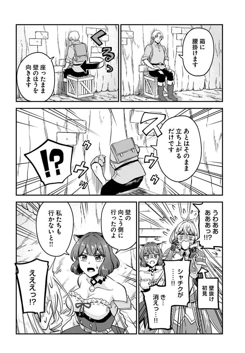 RTA Sousha wa Game Sekai kara Kaerarenai Chap 15.1 - Next Chap 16.1