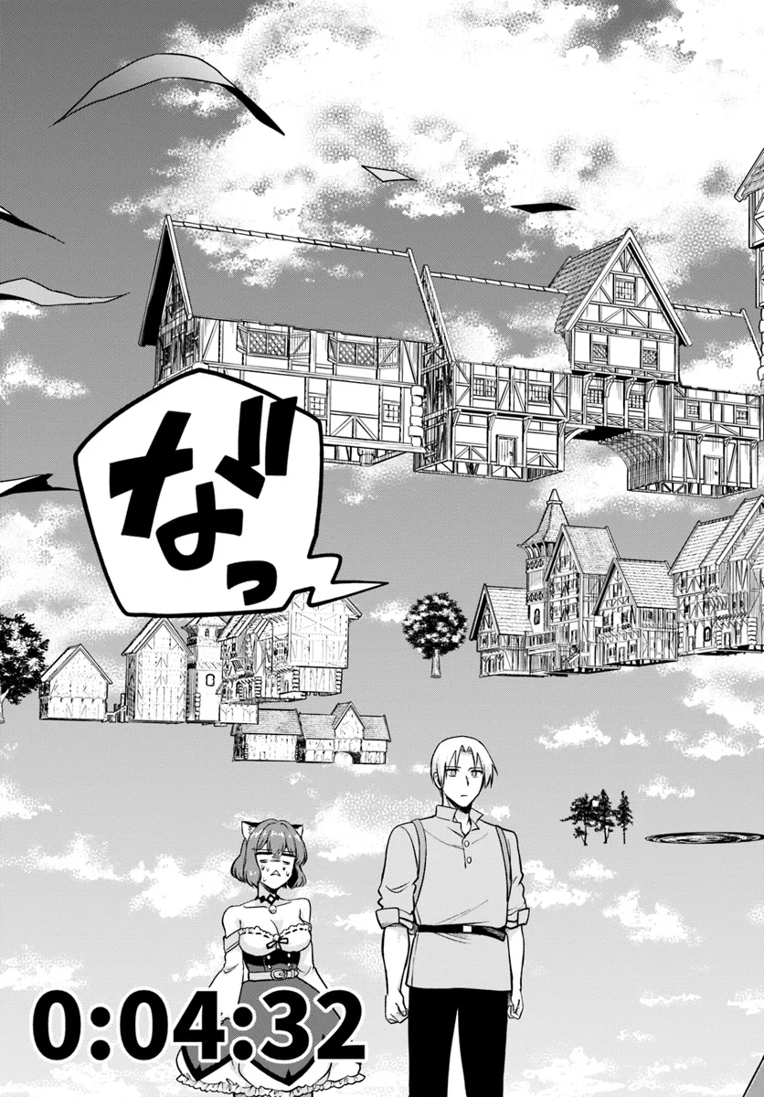 RTA Sousha wa Game Sekai kara Kaerarenai Chap 15.1 - Next Chap 16.1