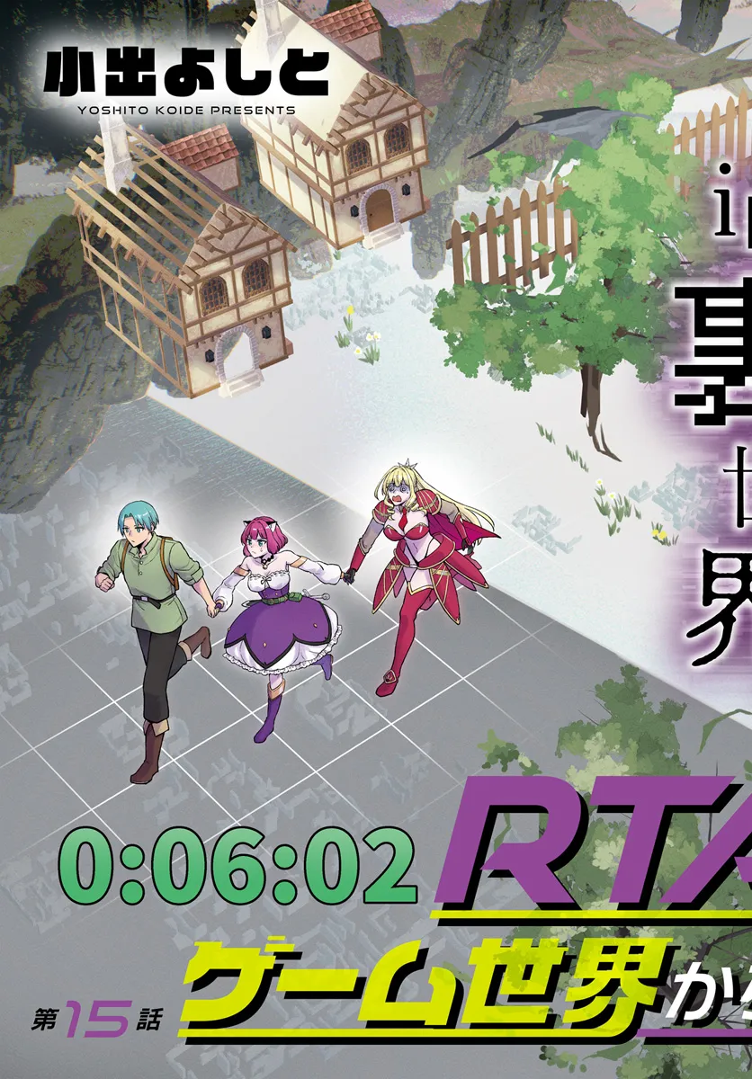 RTA Sousha wa Game Sekai kara Kaerarenai Chap 15.1 - Next Chap 16.1