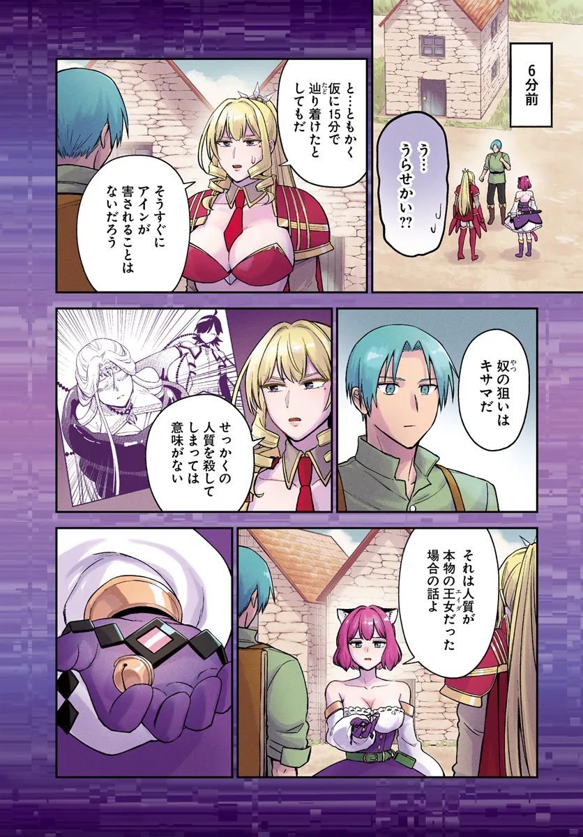 RTA Sousha wa Game Sekai kara Kaerarenai Chap 15.1 - Next Chap 16.1