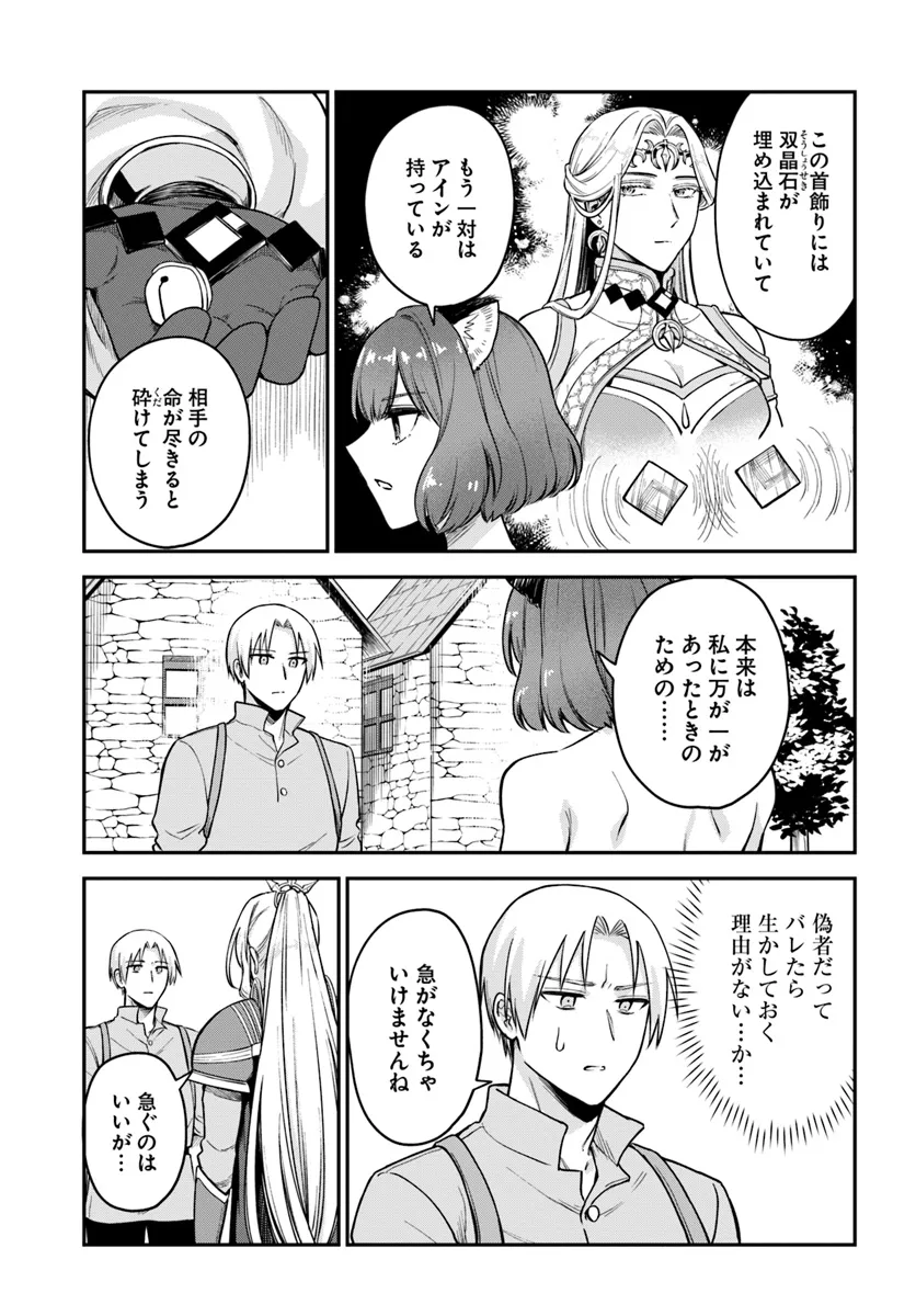 RTA Sousha wa Game Sekai kara Kaerarenai Chap 15.1 - Next Chap 16.1