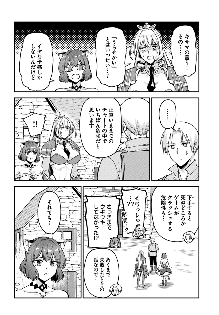 RTA Sousha wa Game Sekai kara Kaerarenai Chap 15.1 - Next Chap 16.1