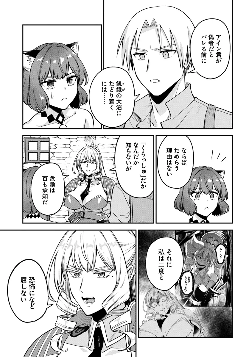 RTA Sousha wa Game Sekai kara Kaerarenai Chap 15.1 - Next Chap 16.1