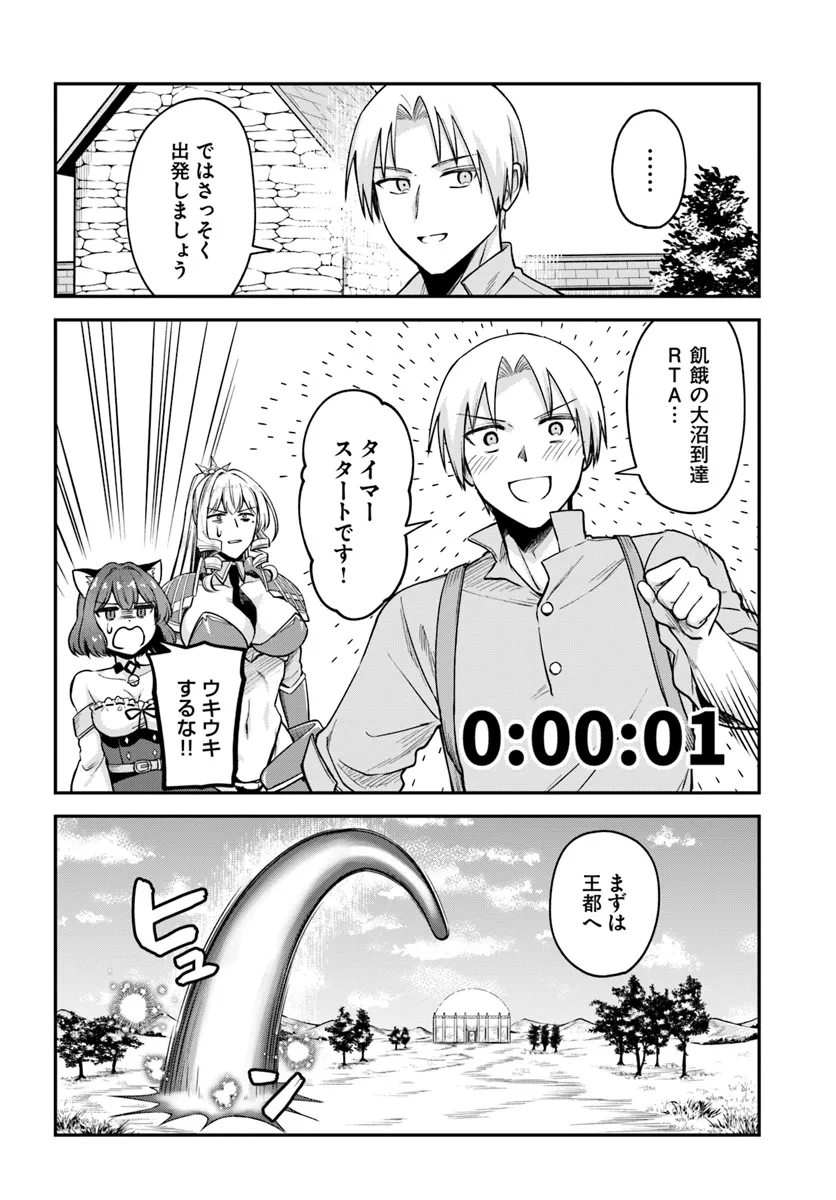 RTA Sousha wa Game Sekai kara Kaerarenai Chap 15.1 - Next Chap 16.1