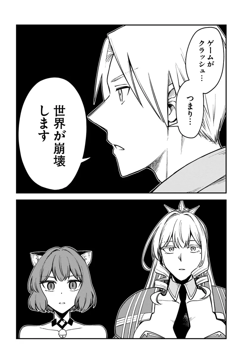 RTA Sousha wa Game Sekai kara Kaerarenai Chap 15.2 - Next Chap 16.2