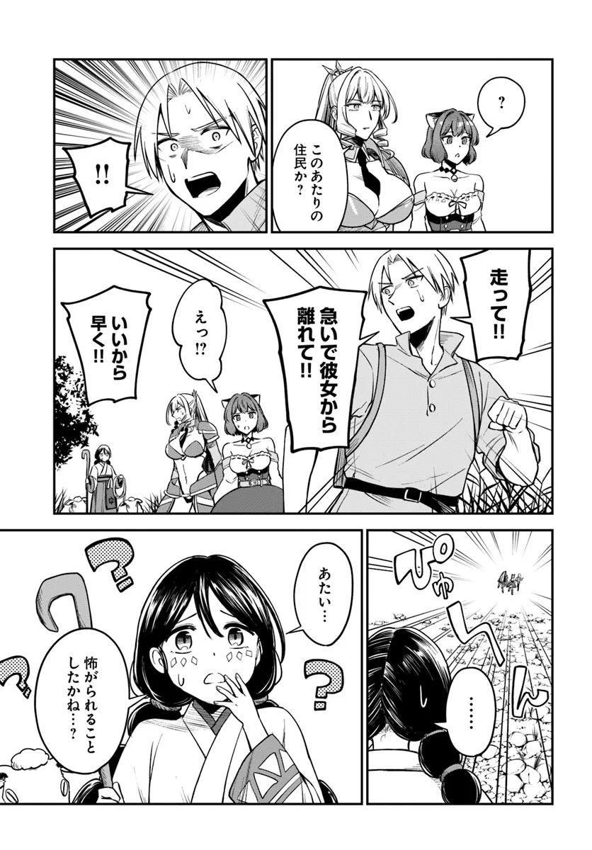 RTA Sousha wa Game Sekai kara Kaerarenai Chap 15.2 - Next Chap 16.2