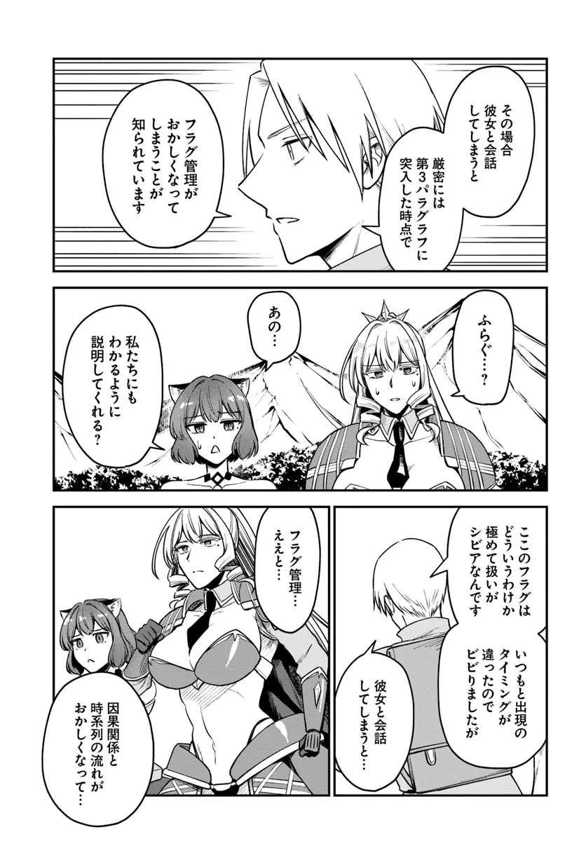 RTA Sousha wa Game Sekai kara Kaerarenai Chap 15.2 - Next Chap 16.2