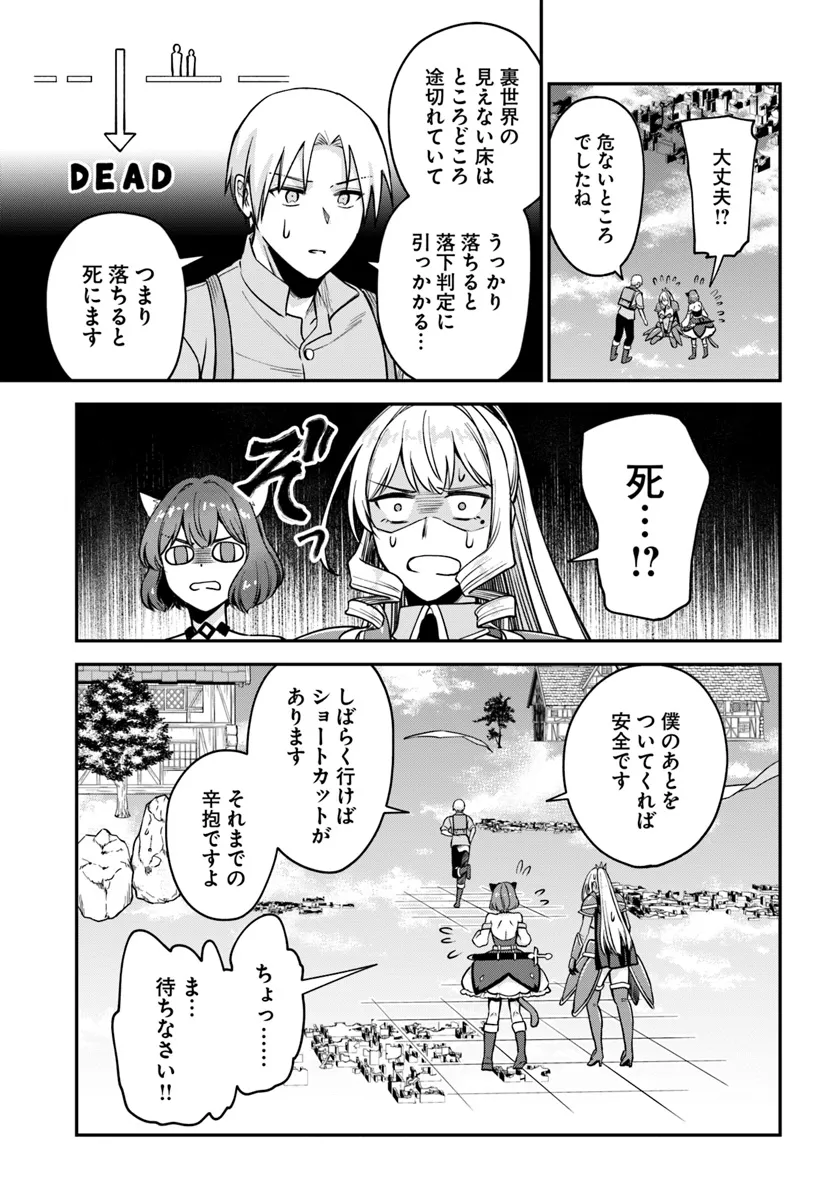 RTA Sousha wa Game Sekai kara Kaerarenai Chap 15.2 - Next Chap 16.2
