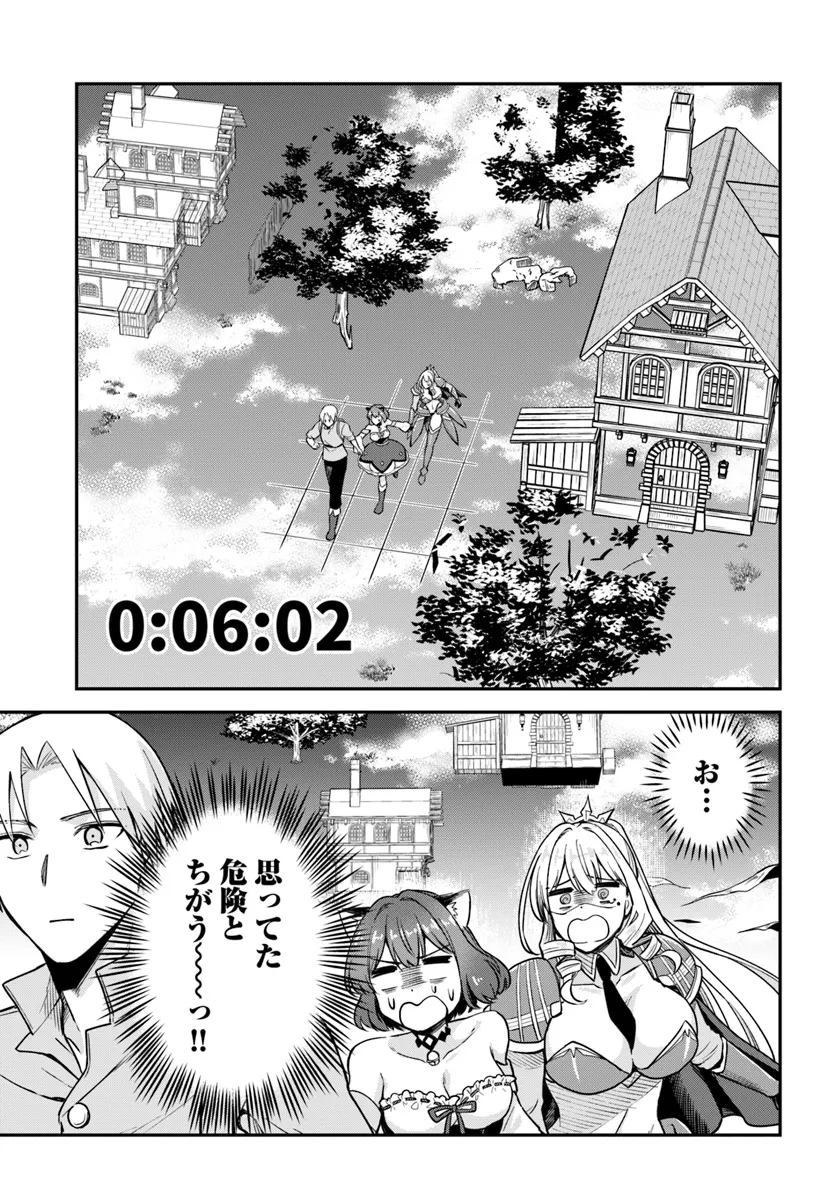 RTA Sousha wa Game Sekai kara Kaerarenai Chap 15.2 - Next Chap 16.2