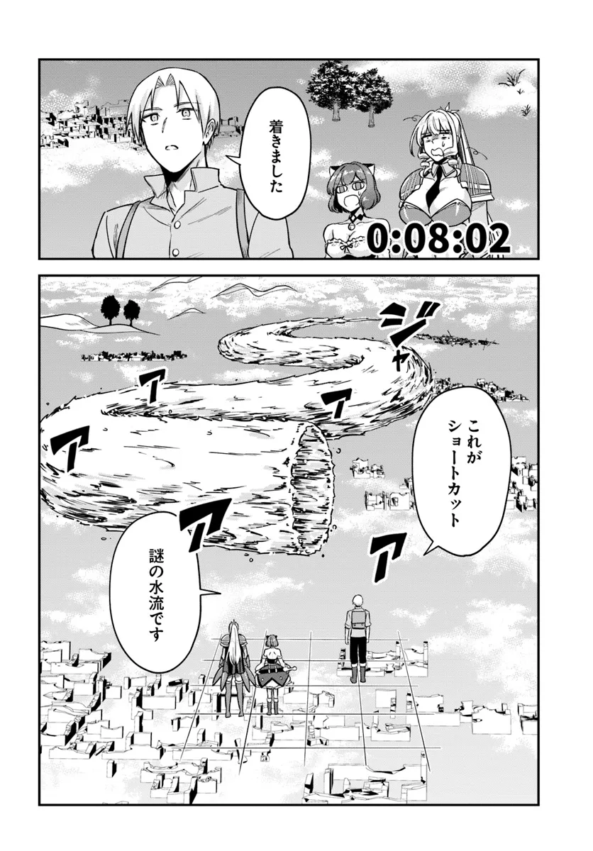 RTA Sousha wa Game Sekai kara Kaerarenai Chap 15.2 - Next Chap 16.2