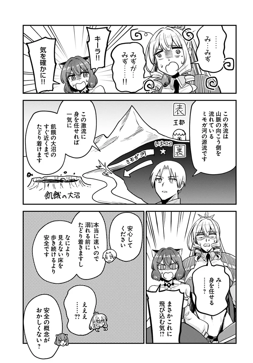RTA Sousha wa Game Sekai kara Kaerarenai Chap 15.2 - Next Chap 16.2