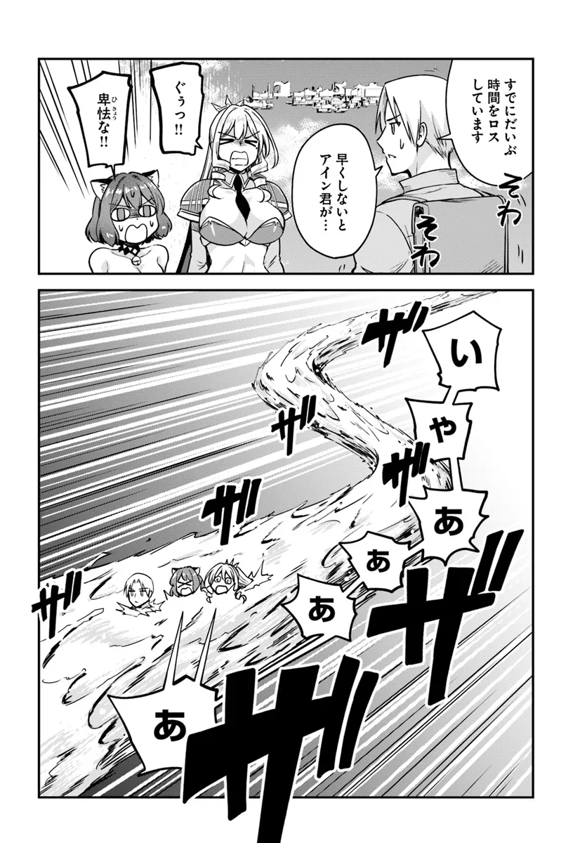 RTA Sousha wa Game Sekai kara Kaerarenai Chap 15.2 - Next Chap 16.2