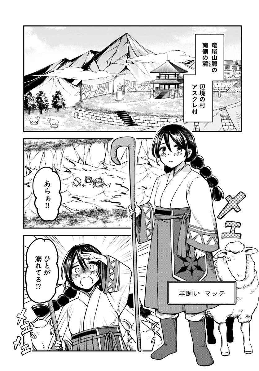 RTA Sousha wa Game Sekai kara Kaerarenai Chap 15.2 - Next Chap 16.2