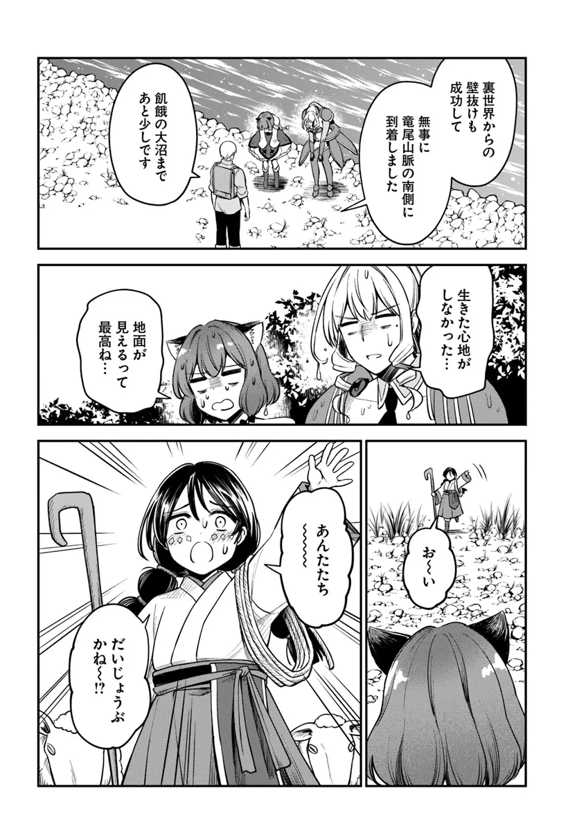 RTA Sousha wa Game Sekai kara Kaerarenai Chap 15.2 - Next Chap 16.2