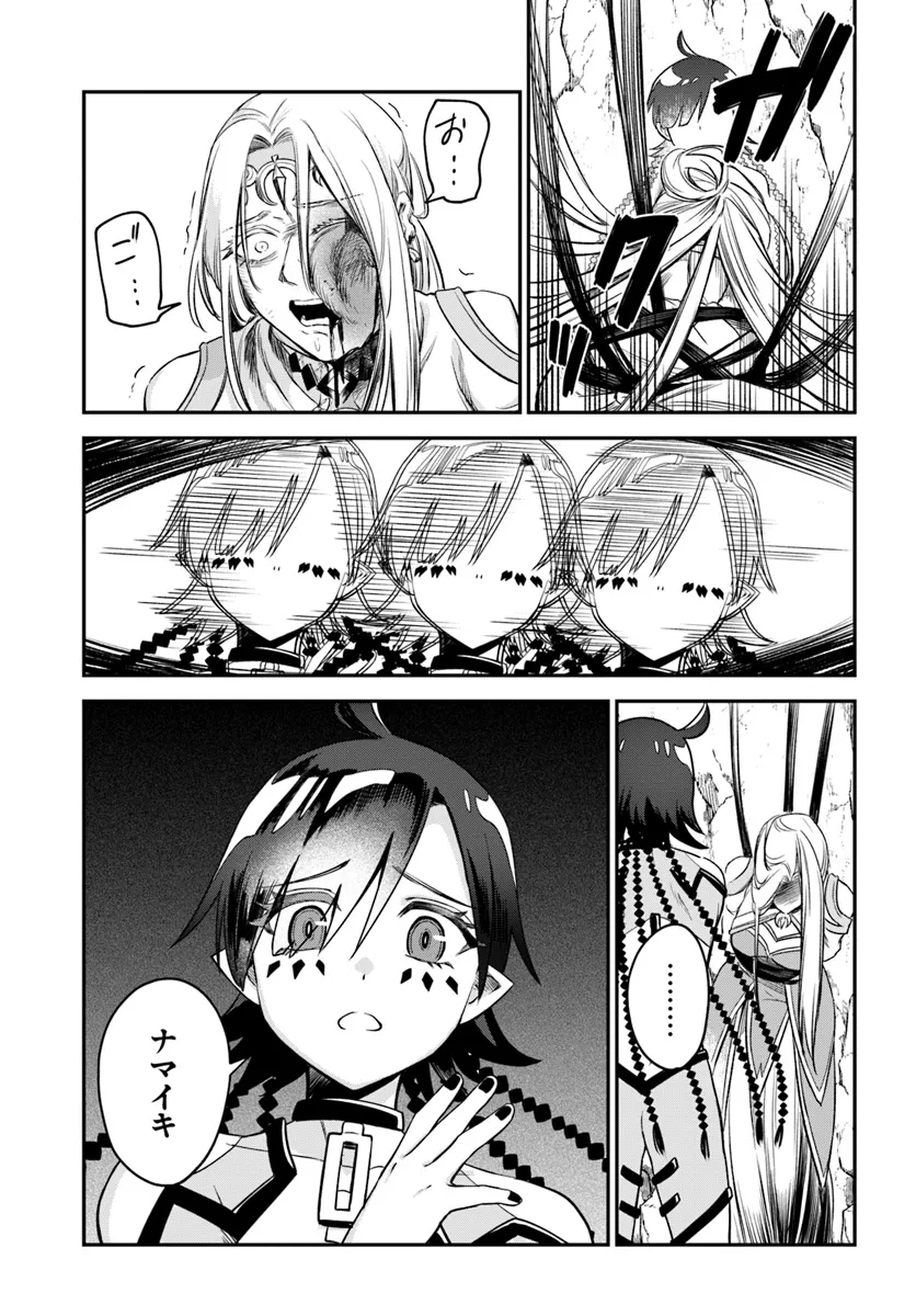 RTA Sousha wa Game Sekai kara Kaerarenai Chap 15.3 - Next Chap 16.3