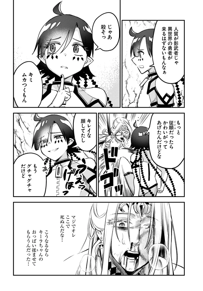 RTA Sousha wa Game Sekai kara Kaerarenai Chap 15.3 - Next Chap 16.3