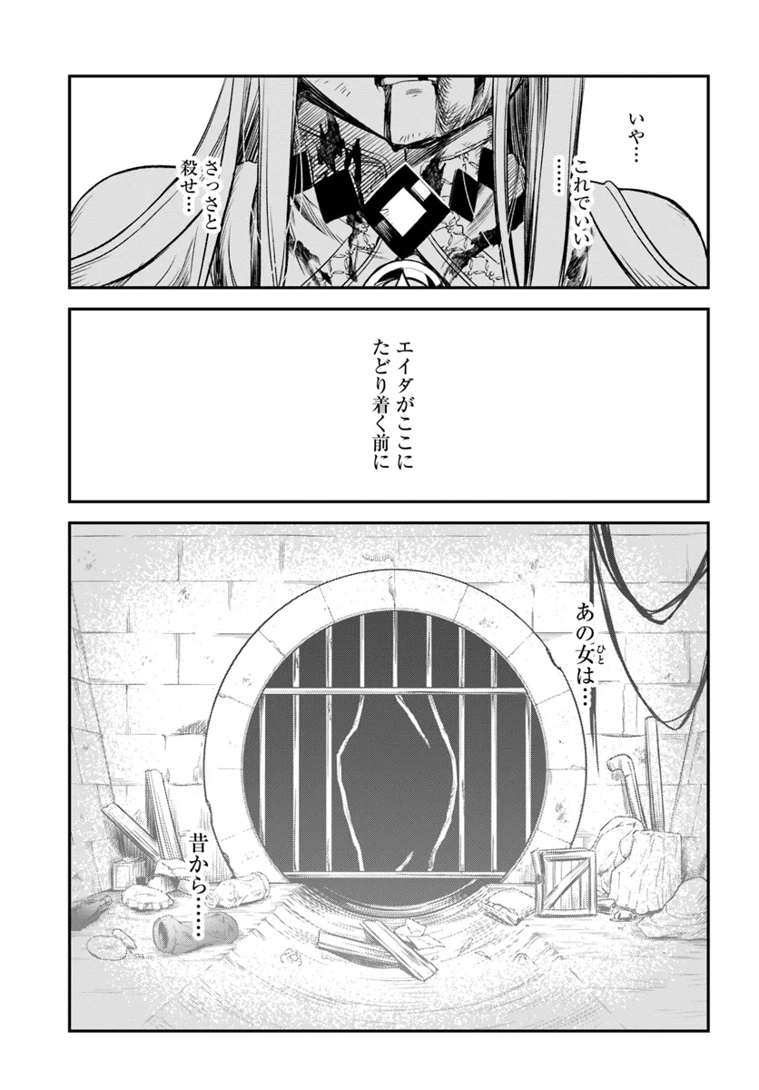 RTA Sousha wa Game Sekai kara Kaerarenai Chap 15.3 - Next Chap 16.3