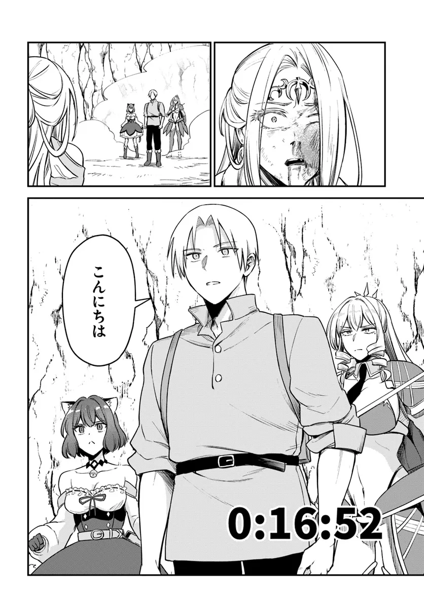 RTA Sousha wa Game Sekai kara Kaerarenai Chap 15.3 - Next Chap 16.3