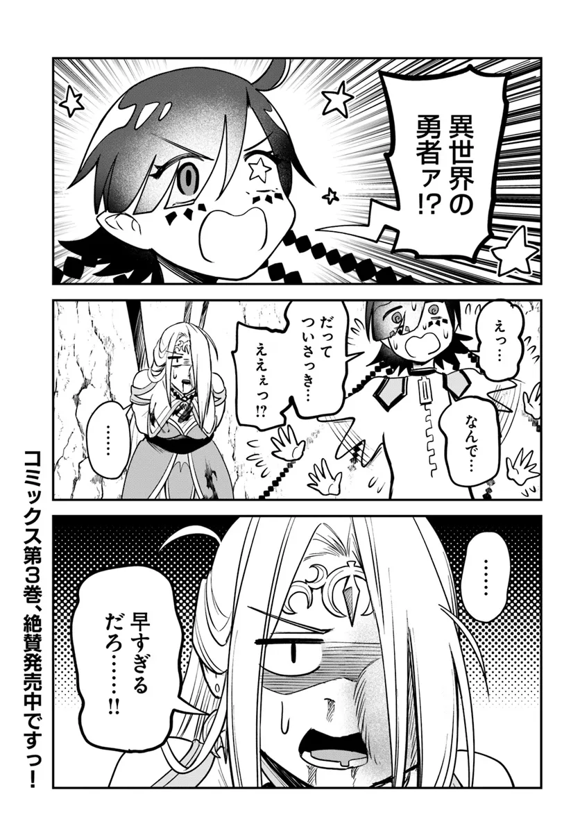 RTA Sousha wa Game Sekai kara Kaerarenai Chap 15.3 - Next Chap 16.3