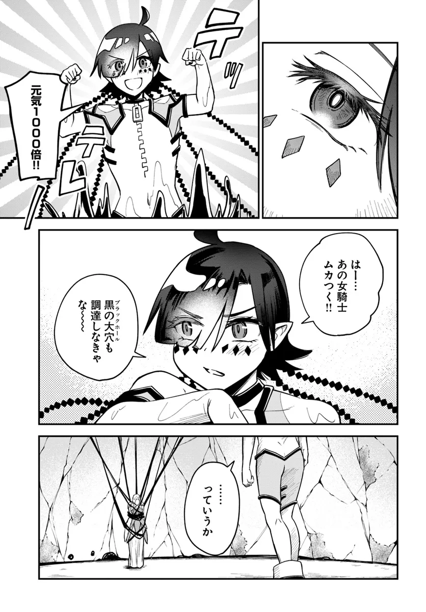 RTA Sousha wa Game Sekai kara Kaerarenai Chap 15.3 - Next Chap 16.3