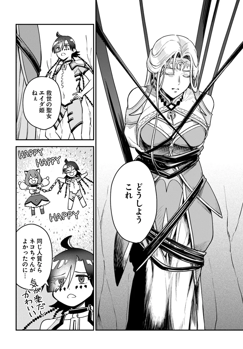 RTA Sousha wa Game Sekai kara Kaerarenai Chap 15.3 - Next Chap 16.3