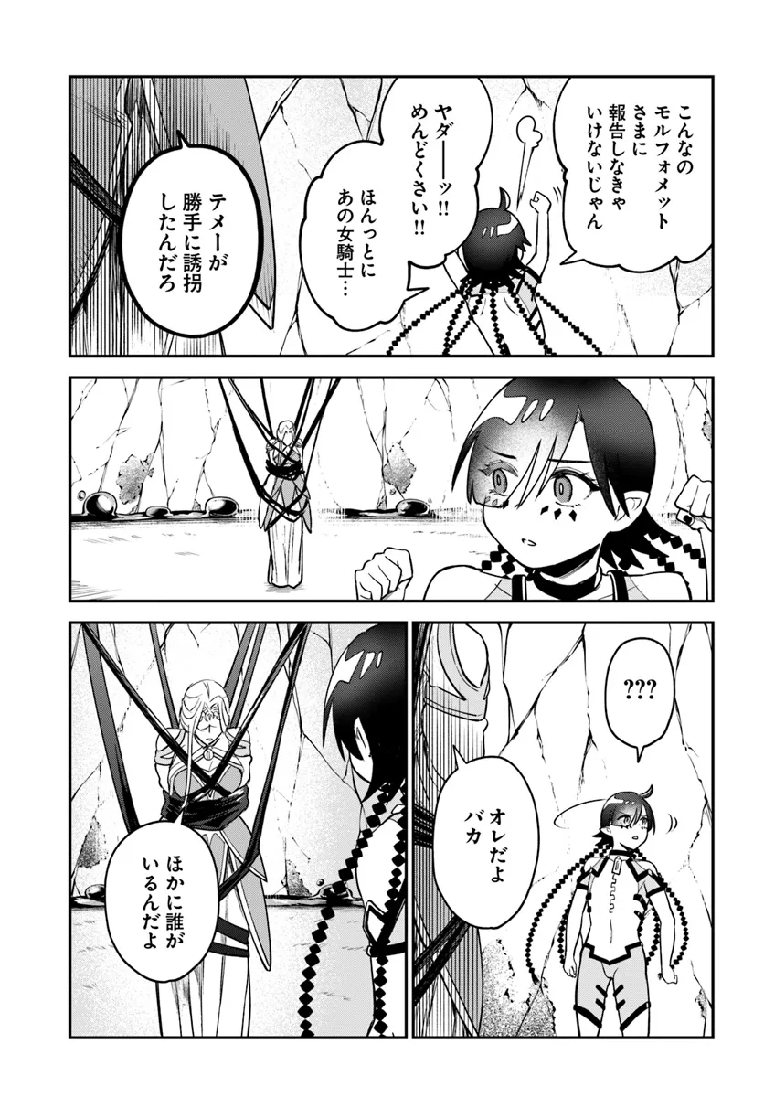RTA Sousha wa Game Sekai kara Kaerarenai Chap 15.3 - Next Chap 16.3