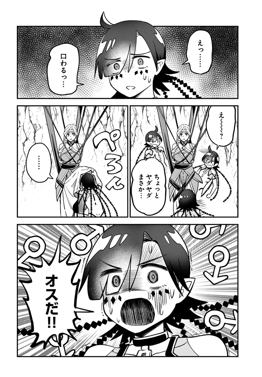 RTA Sousha wa Game Sekai kara Kaerarenai Chap 15.3 - Next Chap 16.3