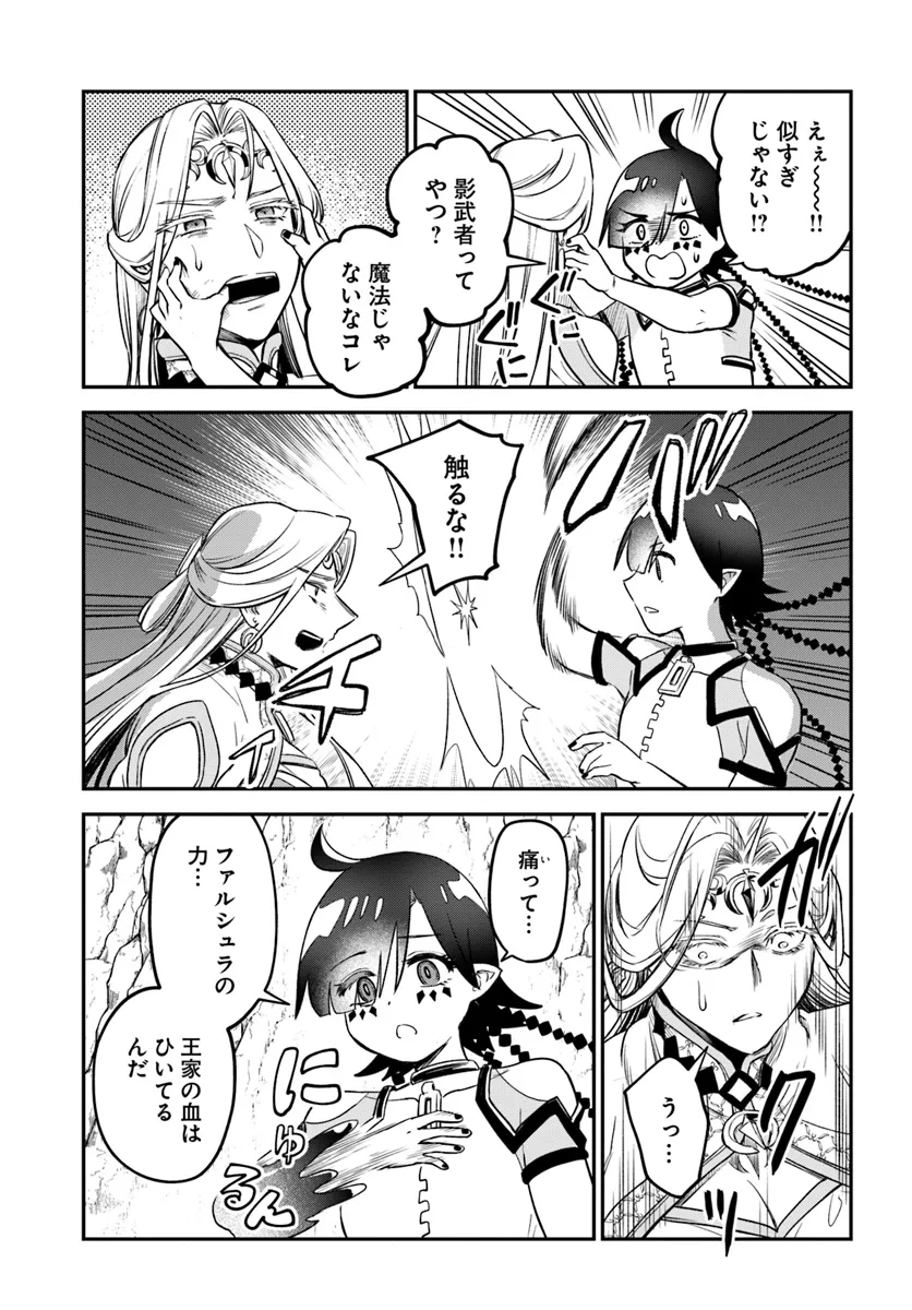 RTA Sousha wa Game Sekai kara Kaerarenai Chap 15.3 - Next Chap 16.3